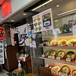 北海ラーメンすすき野 - 