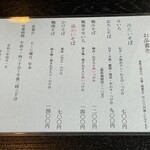 あゆ川手打そば - 