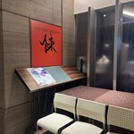 スーツァンレストラン 陳 名古屋 - 