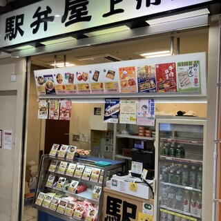 駅弁屋 上州_2