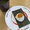 かっぱ寿司 西宮前浜店