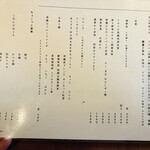 代官山ひなた - ランチメニュー