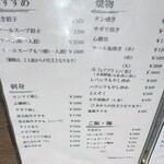 タンテール富士 - 