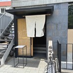 代官山ひなた - 外観