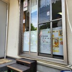 涛華餃子 - 