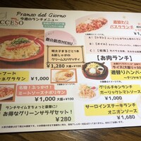 渋谷アチェーゾ - 
