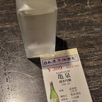 日本酒原価酒蔵 - 