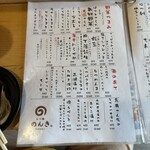 神田 もつ焼のんき - 