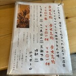 神田 もつ焼のんき - 