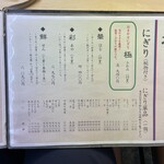 はこだて 鮨金総本店 - 昼御飯、ベーシックなコース“彩”で行ってみました。
