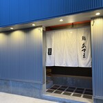 鮨あずま - 外観