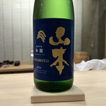 鮨あずま - 山本　秋田　純米吟醸　ワイン酵母　半合