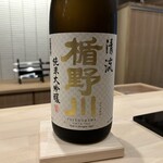 鮨あずま - 盾野川　山形　純米大吟醸　半合