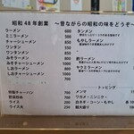 ラーメンと餃子の店 水岡 - 