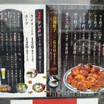 ホワイト餃子 はながさ 本川越店 - 2024/5時点メニュー