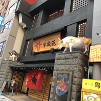 東京焼肉 平城苑 浅草総本店 - 
