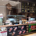 ひぃさん横丁 - 