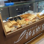 ひぃさん横丁 - 