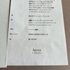 アペルシュ - 