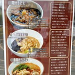 自家製うどん うどきち - 