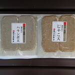 谷本蒲鉾店 - 料理写真:購入したじゃこ天