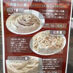 自家製うどん うどきち - 