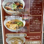 自家製うどん うどきち - 