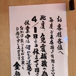 金龍ラーメン 戎橋店 - 