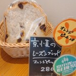 ブーランジェリー モリモリ - 京都産の小麦を使っているレーズンブレッド