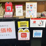 六花園 - 