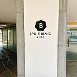 ルイスブラン - 