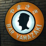 BAR YAMAZAKI - 