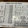 辨慶うどん 西京極本店