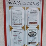 中国料理 恵莉華 - 