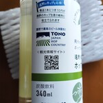 道の駅 遠野 風の丘 - 遠野のホップ生産にも役立ってます