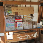 コーヒーと発酵の店 Big Mouse - 