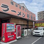 ラーメン 杉田家 - 