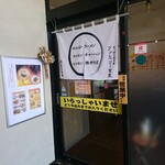 ホルモンラーメン ファミリー食堂 - 店舗入口