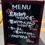 紅ズワイガニらぁ麺 まるはち屋 - 