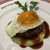 ビストロ・イナシュヴェ - 黒毛和牛ハンバーグと目玉焼き