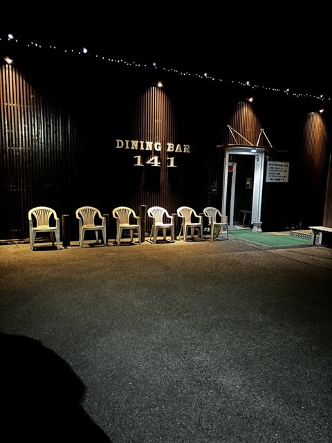 DDININ BAR 141（ダイニングバー イチヨンイチ） &ndash; 東館（バー） | 矢祭町の隠れ家バーで大人の時間を