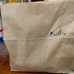 遠明の里　きらり - 