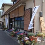 遠明の里　きらり - 