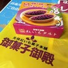 御菓子御殿 国際通り松尾店