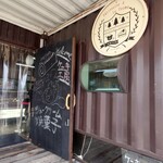 農マル園芸 吉備路農園 ケーキ工房 - 