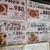 麺と肉 だいつる - メニュー写真:店舗入口メニュー(*^^*)