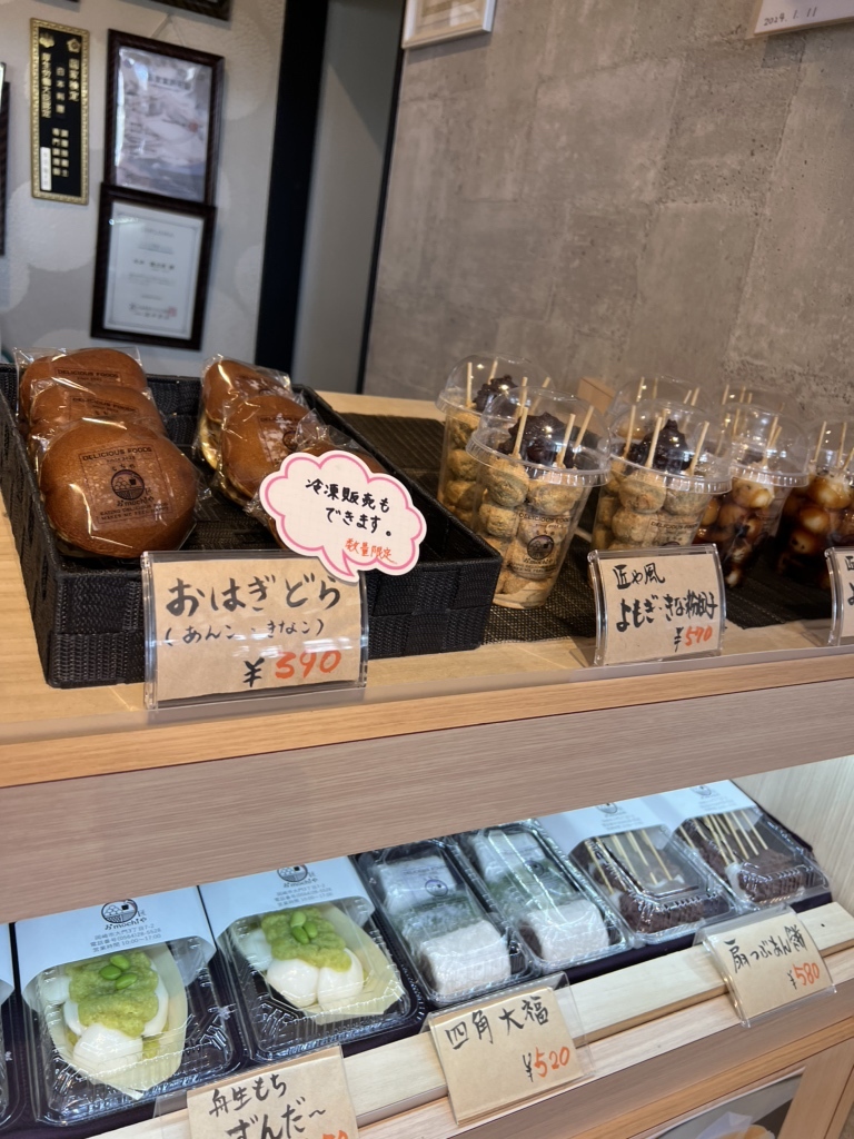 写真 : おmochiや 匠や （おもちや 匠や） - 大門/スイーツ | 食べログ