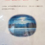 蕎麦屋 まんきち - メッセージ①