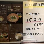 グリーンカレー専門店 メティ - 