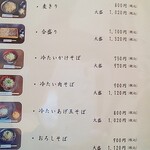 蕎麦屋 まんきち - 冷たいそば②